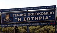 Sotiria General Hospital. Athens, Greece
